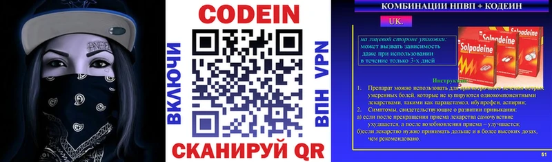 Купить  Красноперекопск  Кодеиновый сироп Lean Purple Drank 