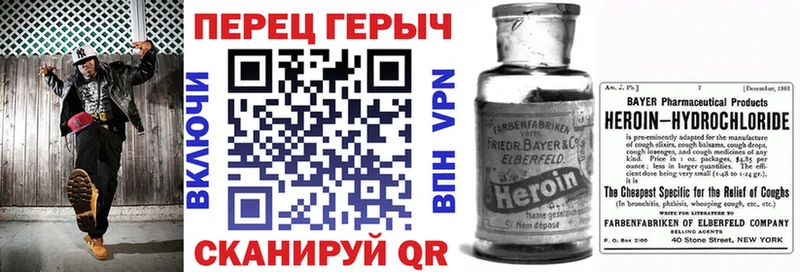 ГЕРОИН Heroin  Купить закладки  Красноперекопск 