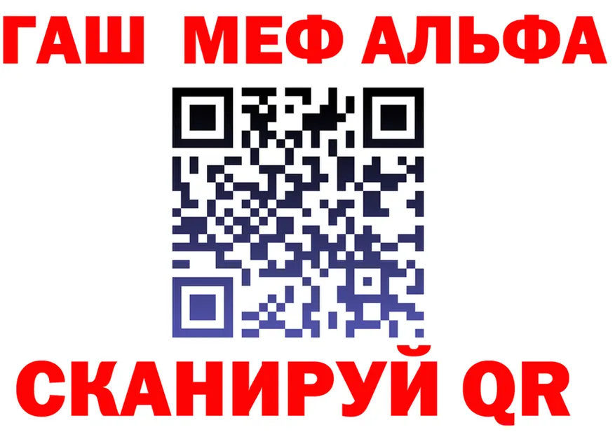 Alpha PVP VHQ tor площадка MEGA Красноперекопск