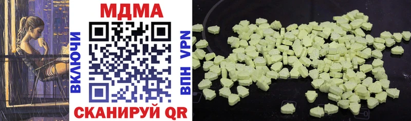 MDMA молли  Купить закладки  Красноперекопск 
