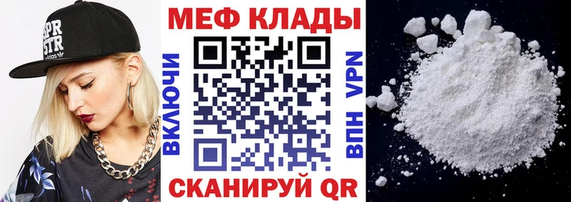 МЕФ кристаллы  Купить закладки  Красноперекопск 
