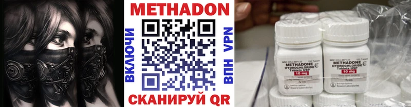 Купить  Красноперекопск  Метадон methadone 